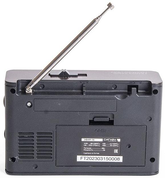 Радиоприемник портативный Сигнал Эфир-18 коричневый USB SD/microSD фото 5