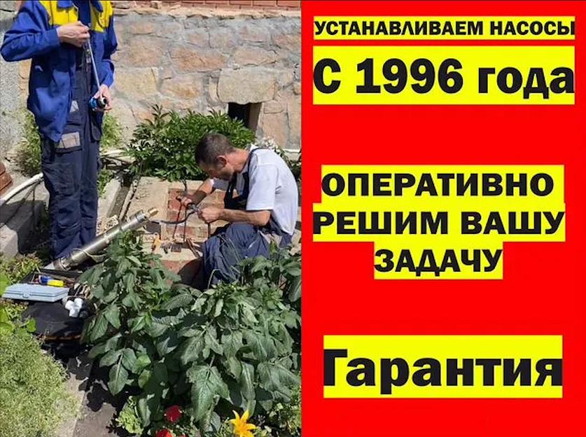 Монтаж насосов фото 2