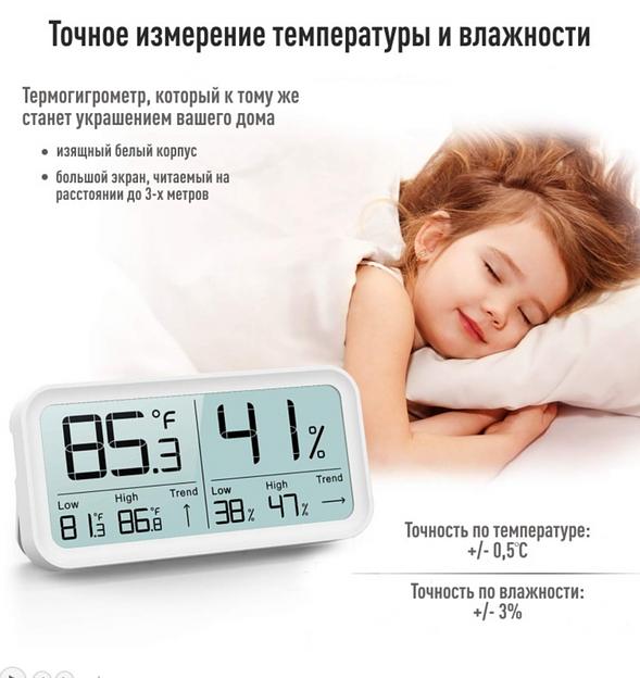Термогигрометр «Ivit-2» ОПТ фото 4