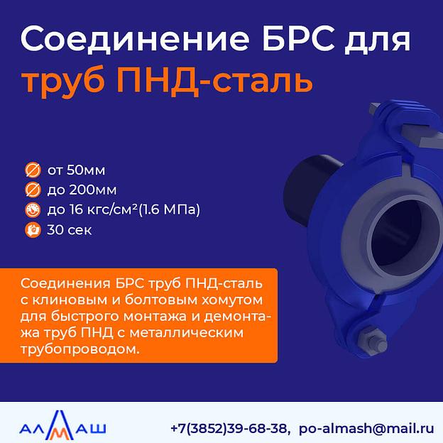 Быстроразъемное соединение Ду50 фото 4