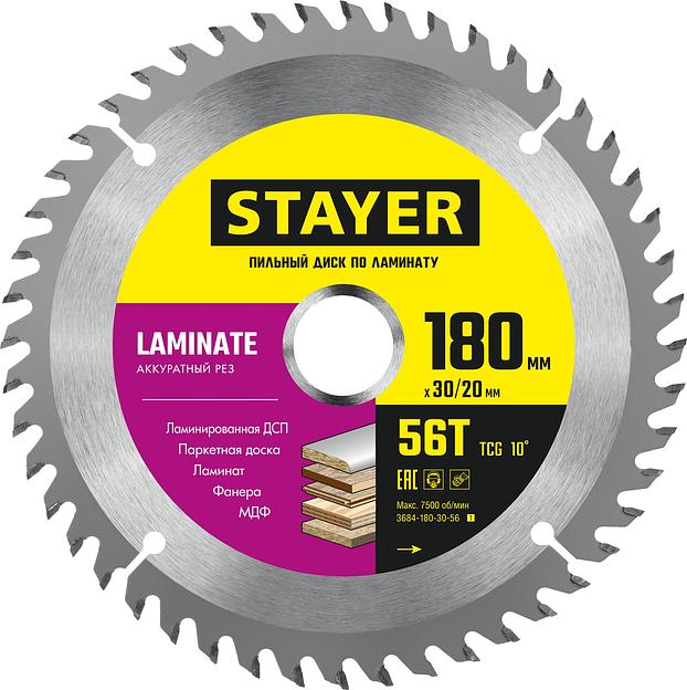 STAYER Laminate, 180 x 30/20 мм, 56Т, аккуратный рез, пильный диск по ламинату (3684-180-30-56) фото 1
