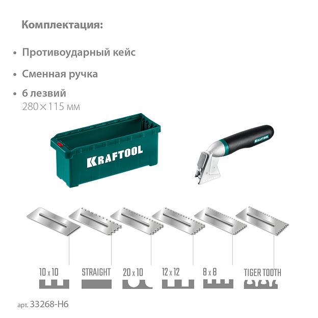 KRAFTOOL 280х115 мм, набор нержавеющих гребенок (6шт) со сменной 2к ручкой, в пластиковом кейсе (33268-H6) фото 10