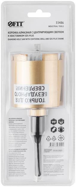 Коронка кольцевая по бетону алмазная безударная в сборе 82 мм фото 4