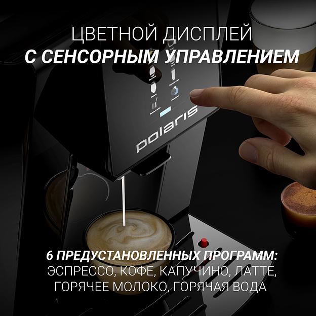 Кофемашина Polaris PACM 2060AC 1500Вт черный фото 5
