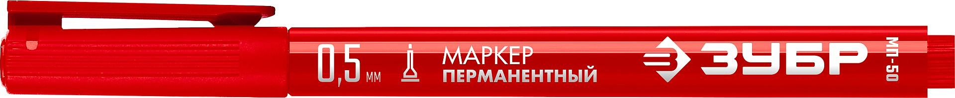 ЗУБР МП-50 красный, 0.5 мм перманентный маркер (06321-3) фото 2
