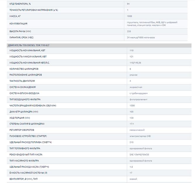 Дизельный генератор в контейнере 100 кВт TTD 140TS CG ОПТ фото 5