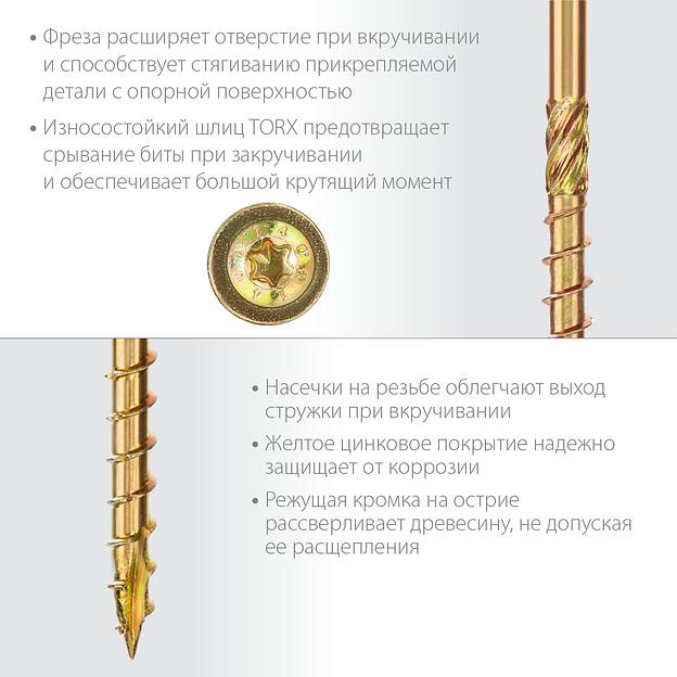 ЗУБР КС-Т, 160 х 6.0 мм, TX30, тарельчатая головка желтый цинк, 100 шт (1,87 кг.), конструкционный саморез, Профессионал (30051-60-160) фото 4