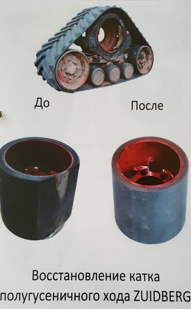 Восстановление катков сельхоз техники фото 4
