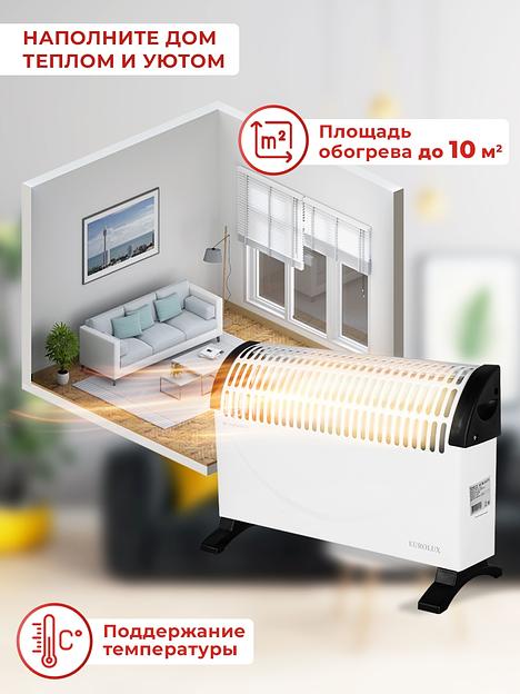 Конвектор Eurolux ОК-EU-1000C 1000Вт белый фото 8