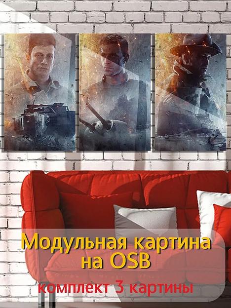 Картина модульная на ОСП в ассортименте ОПТ фото 2