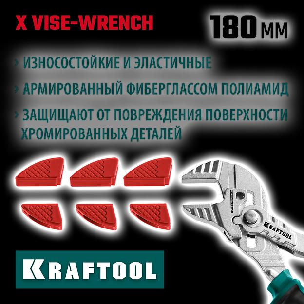 KRAFTOOL Vise-Wrench сменные защитные накладки на губки, для клещей 180 мм, набор из 3-х пар (22066-S3) фото 2