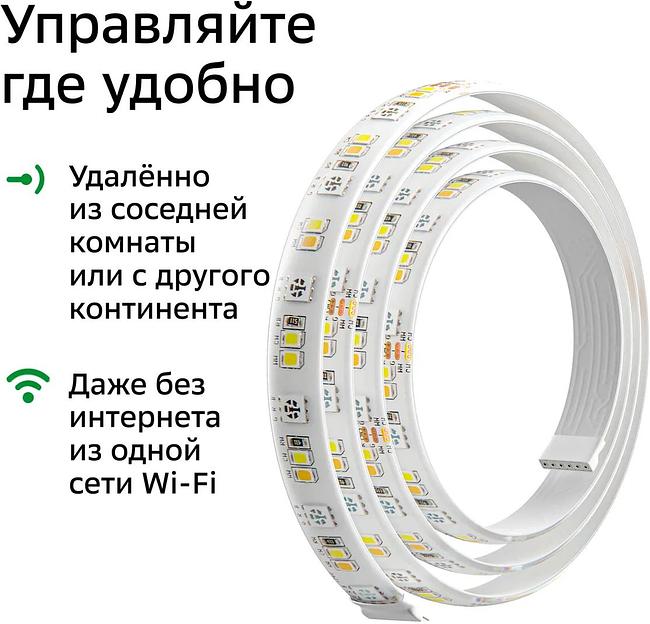 Лента светодиодная для управления светом/электроприборами Sber SBDV-00033 фото 6