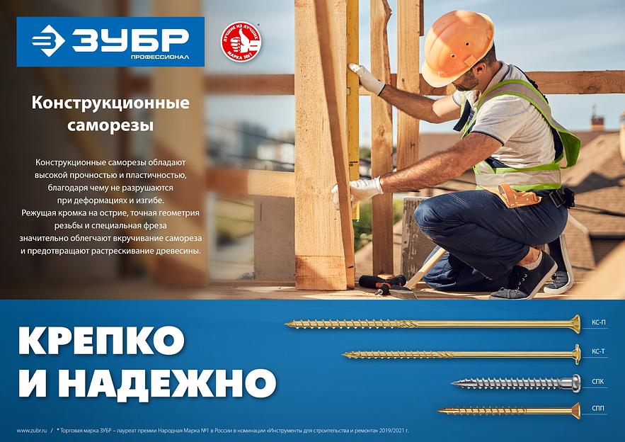 ЗУБР КС-П, 60 х 4.0 мм, TX20, потайная головка желтый цинк, 180 шт (0,52 кг.), конструкционный саморез, Профессионал (30041-40-060) фото 6