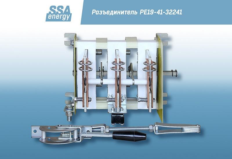 Трёхполюсный разъединитель РЕ19-41-32241 1000А ССА-Энерги фото 4