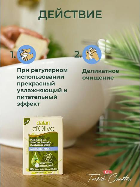 Крем-мыло кусковое Dalan «D'Olive» увлажняющее с экстрактом пшеницы, 100 г фото 4