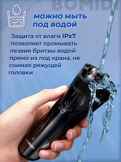 Мужская беспроводная электробритва для лица М3 Bomidi опт фото 6