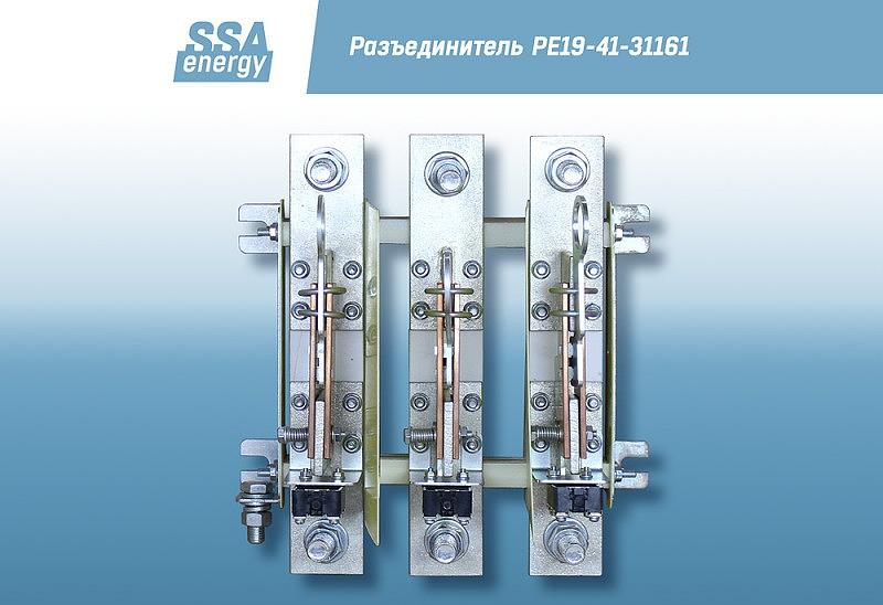 Разъединитель РЕ19-41-31161 1000А фото 5