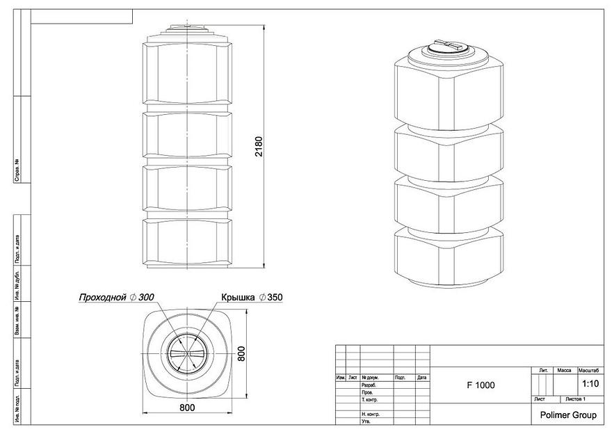 Емкость прямоугольная F 1000 2177x800x800 фото 3