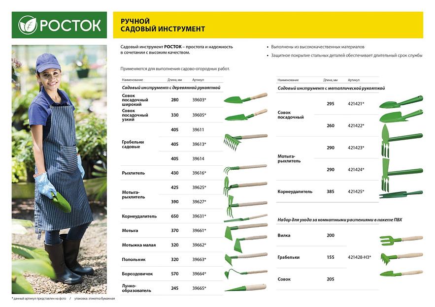 РОСТОК 155 x 70 x 425 мм, ″лепесток + 3 зуба″, прямаые зубья, деревянная рукоятка, мотыга-рыхлитель (39625) фото 3