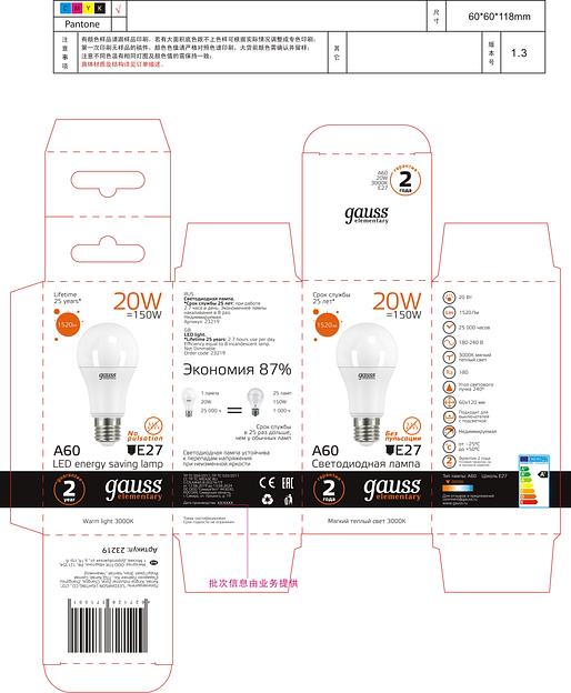 Лампа светодиодная Gauss Elementary A60 20Вт цок.:E27 груша 220B 3000K св.свеч.бел.теп. A60 (упак.:1шт) (23219) фото 8