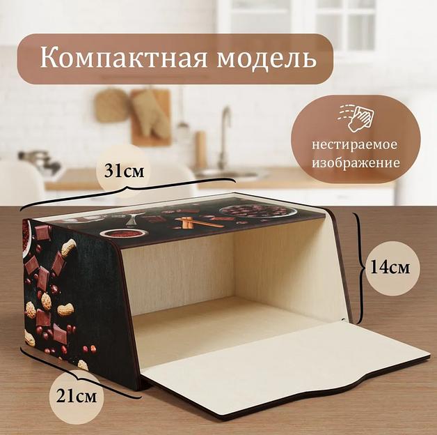 Деревянная хлебница «Шоколад» фото 4