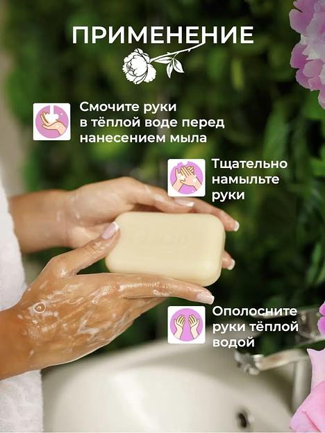 Мыло парфюмированное Dalan «Le Jardin» с цветочным ароматом Пиона и розы, 200 г фото 2
