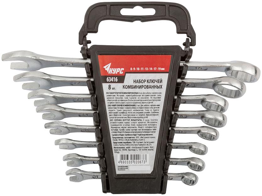 Ключи комбинированные в пластиковом держателе, набор 8 шт (8-19 мм) фото 1