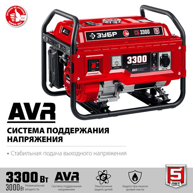 ЗУБР 3300 Вт, бензиновый генератор (СБ-3300) фото 4