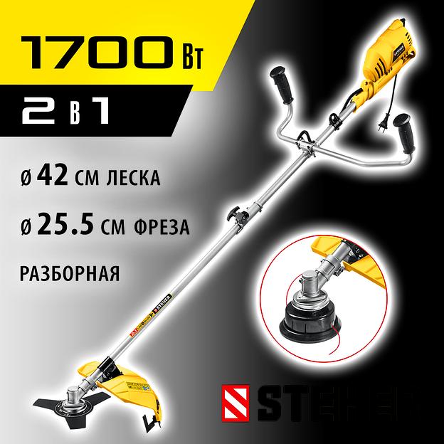 STEHER 1700 Вт, ш/с 42 см, сетевая коса (SEB-42-1700) фото 2