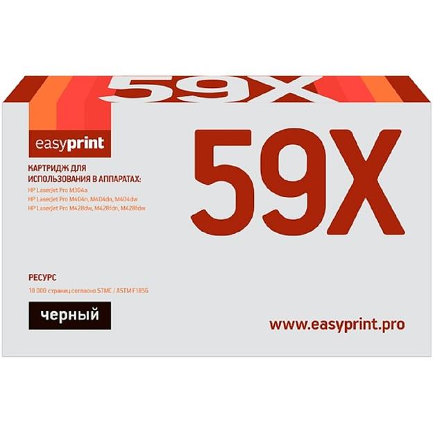 Easyprint CF259X/057H Тонер-картридж (LH-CF259X U_NC) для HP LaserJet Pro M304/M404/M428/Canon LBP223/MF443 (10000 стр.) черный, БЕЗ ЧИПА фото 1