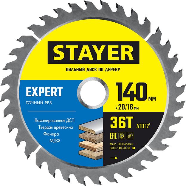 STAYER Expert, 140 x 20/16 мм, 36Т, точный рез, пильный диск по дереву (3682-140-20-36) фото 1