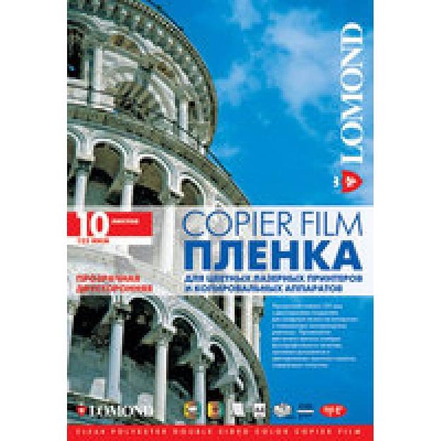 Пленка Lomond PE DS Laser Film – прозрачная, двусторонняя, А4, 125 мкм, 10 листов, для лазерной печати,ч/б-цвет. фото 1