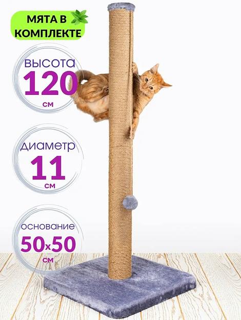 Когтеточка для кошки высокая напольная серая ОПТ фото 1