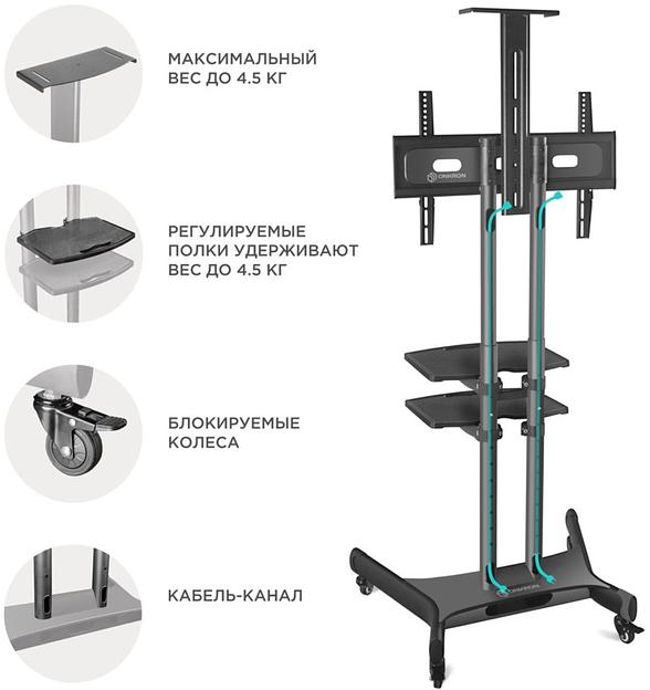 Подставка для телевизора Onkron TS1552 черный 40"-70" макс.60.5кг напольный мобильный фото 3