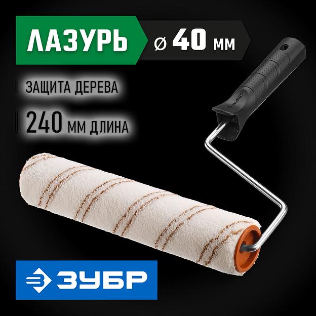 ЗУБР ОПТИМА-МИКРОТЕКС, 40 х 240 мм, бюгель 6 мм, ворс 7 мм, микрофибра, для средств защиты дерева, малярный валик (03545-24) фото 2