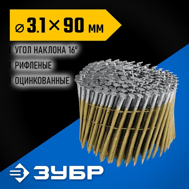 ЗУБР CNW 90 х 3.1 мм, барабанные гвозди рифленые оцинкованные, 3600 шт (305383-90) фото 2