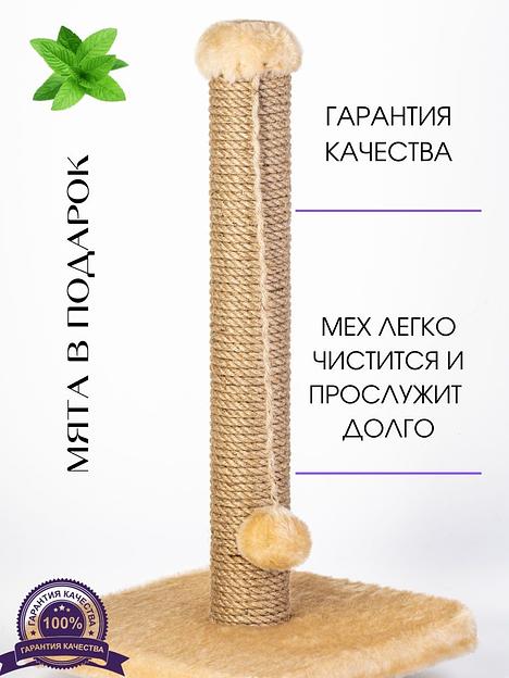 Когтеточка для кошки напольная бежевая ОПТ фото 6