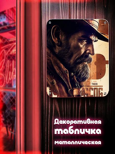 Табличка металлическая в ассортименте ОПТ фото 1