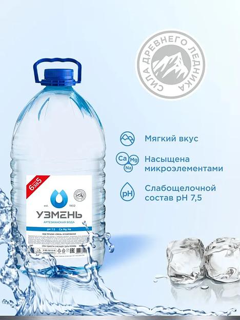 Вода питьевая «Узмень» негазированная 5 л ОПТ фото 5