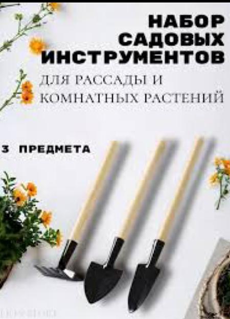 Комплект садовых инструментов ОПТ фото 1