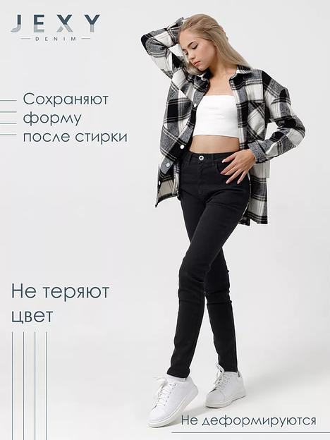 Джинсы женские скинни JEXY с высокой посадкой, чёрный фото 2