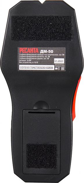 Детектор металла Ресанта ДМ-50 фото 3