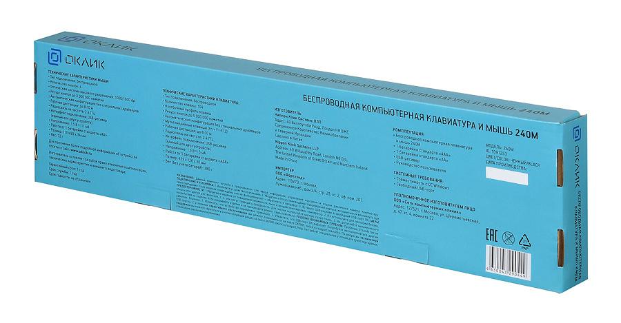 Клавиатура + мышь Оклик 240M клав:черный мышь:черный USB беспроводная slim Multimedia фото 8