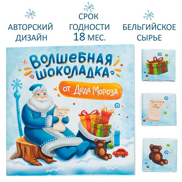 Набор шоколада «Волшебная шоколадка от Деда Мороза», опт фото 3