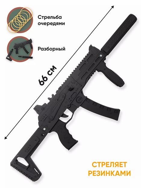 Резинкострел «Автомат ППК-20» в подарочной коробке фото 2