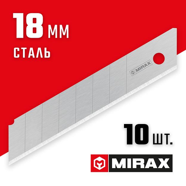 MIRAX MX-18, ширина 18 мм, 10 шт, сегментированные лезвия (0914-S10 ) фото 2