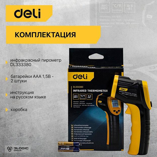 Термометр Deli Инфракрасный пирометр (термометр) Deli DL333380 -30…380°C фото 8