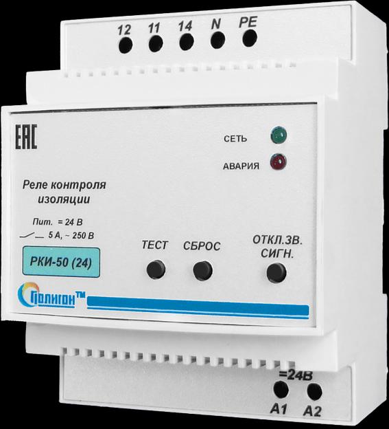 Реле контроля изоляции РКИ-50 (24В) фото 1