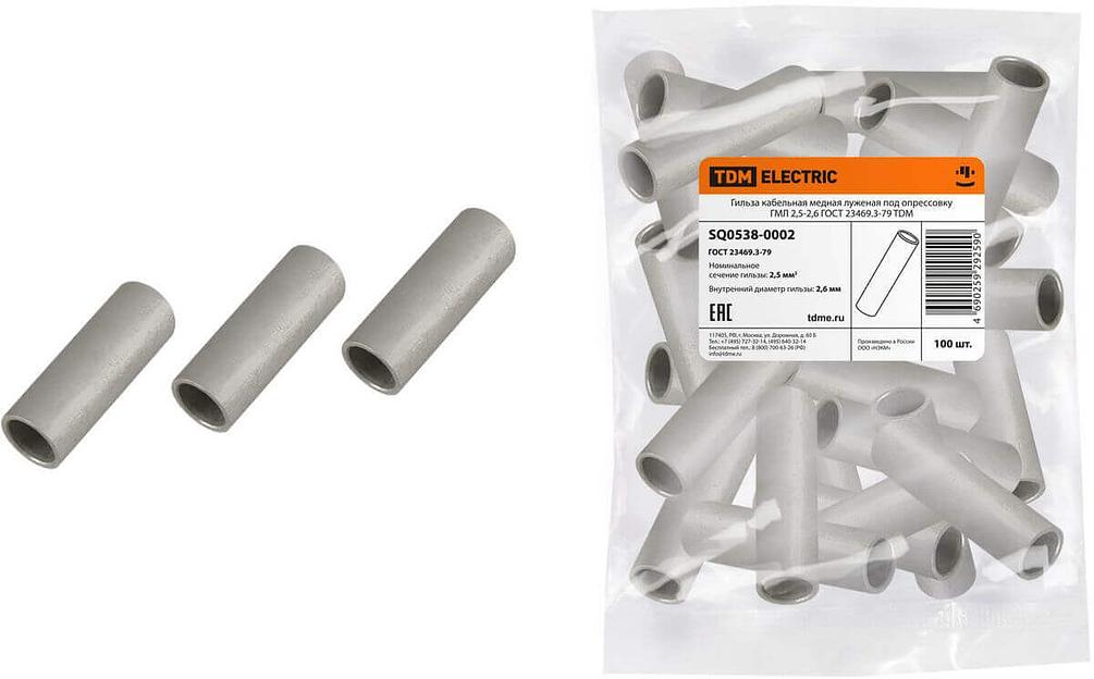 Гильза кабельная медная луженая под опрессовку ГМЛ 2,5-2,6 ГОСТ 23469.3-79 TDM фото 1