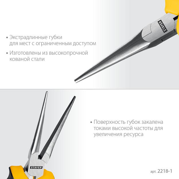 STAYER 150 мм, Мини-тонкогубцы удлиненные(2218-1) фото 4